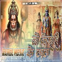 Jo Kesari Ke lal Ramnavmi special Mix Edm Exclusive Club mix Rahul Music Mafia Chhitaunigaon no 1